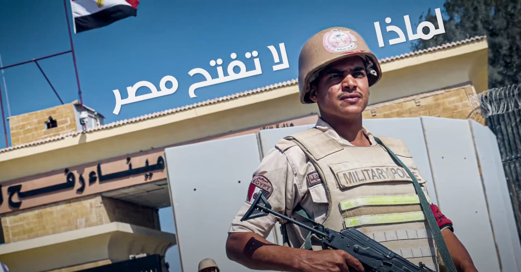 Why doesn't Egypt open the Rafah crossing?